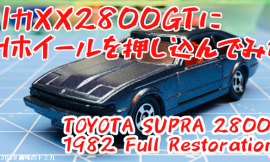 Tomica 33-4-1 Toyota Celica XX 2800GT Supra A60 日本製トミカ トヨタ セリカ ＸＸ ダブルエックス