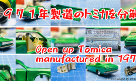 Tomica J014-A-002 Nissan Laurel C30 日本製トミカ 日産 ローレル 2000GX