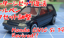 Tomica 17-5-13 Honda Civic 3Dr 日本製トミカ ホンダ ワンダーシビック