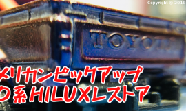 Tomica 61-4-1 Toyota Hilux Pickup Truck 1979 日本製トミカ トヨタ ハイラックス ビッグフット