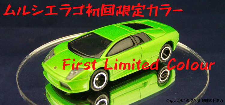 Tomica J087-E-001 Lamborghini Murcielago 中国製トミカ ランボルギーニ ムルシエラゴ 初回限定