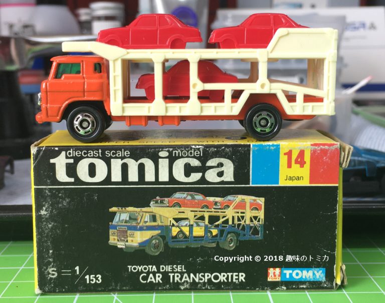 Tomica 14-2-6 Toyota Car Transporter 日本製 黒箱 トミカ トヨタ カートランスポーター