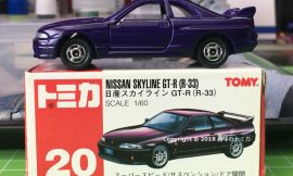 Tomica 20-7-64 Nissan Skyline GTR R33 中国製 赤箱 トミカ 日産 スカイライン GT-R (R-33)