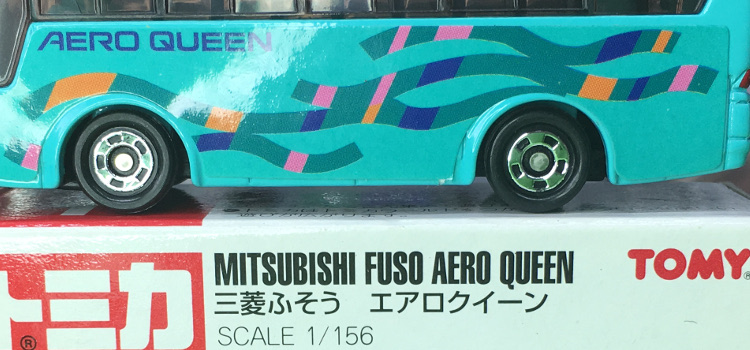 Tomica 1-4-1 Mitsubishi Fuso Aero Queen 中国製赤箱トミカ三菱ふそうエアロクイーン