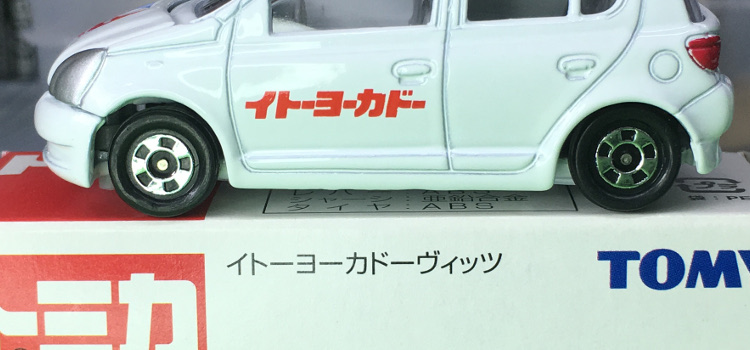 Tomica 110-3 Toyota Vitz / Yaris 中国製 専用箱 トミカ トヨタ ヴィッツ イトーヨーカドー