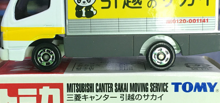 Tomica 29-3-1 Mitsubishi Canter Sakai Moving Service 中国製 赤箱 トミカ 三菱 キャンター 引越のサカイ（新車）