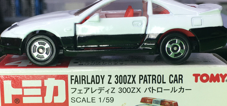 Tomica 44-5-20 Fairlady Z 300ZX Patrol Car 中国製 赤箱 トミカ フェアレディZ 300ZX パトロールカー