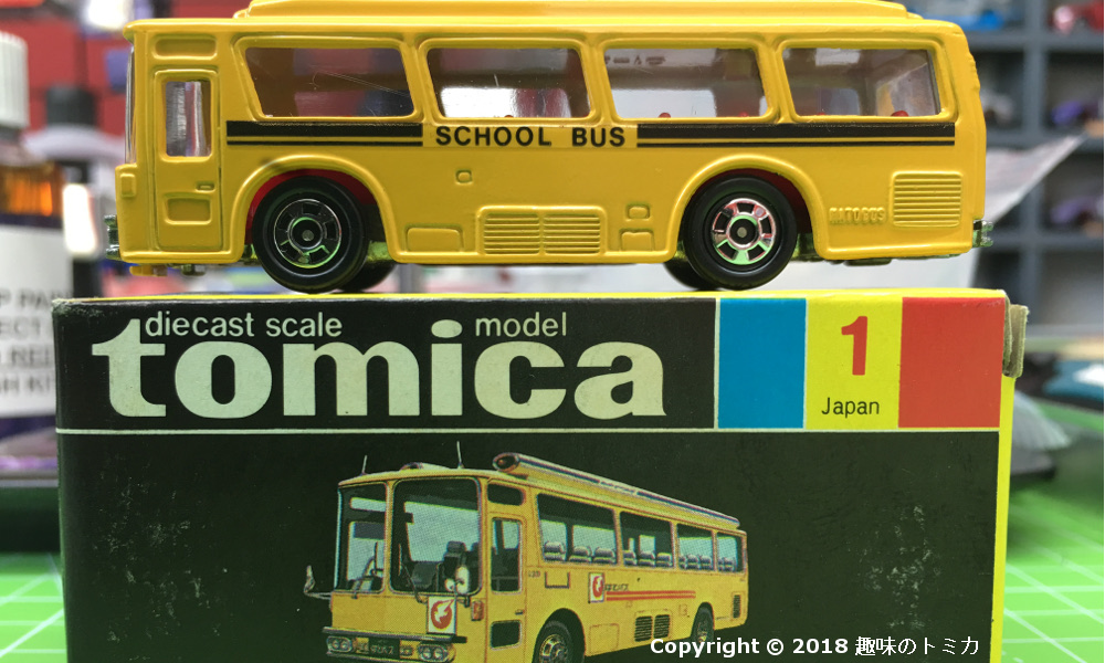 Tomica 1-2-13 Mitsubishi Fuso Hato Bus 日本製黒箱トミカふそうはと