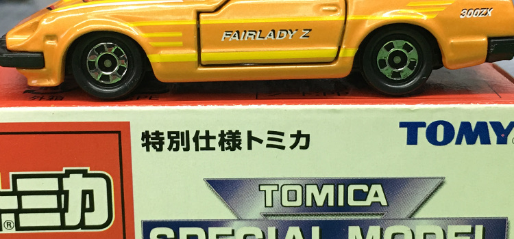 Tomica 15-3 Nissan Fairlady 280Z-T S130 特別仕様 トミカ 日産 フェアレディ 280Z-T