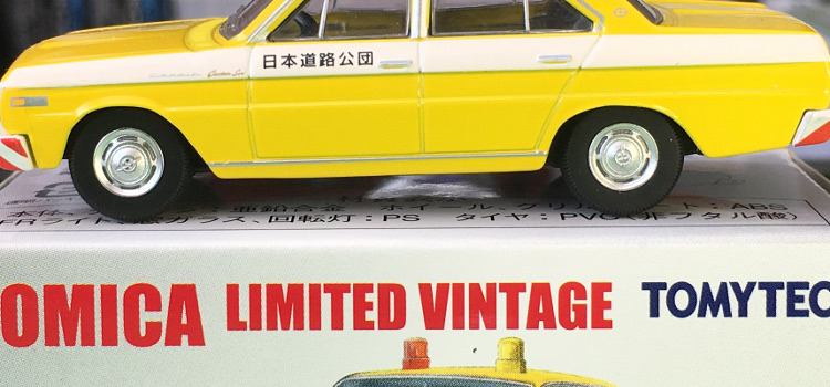 Tomica Limited Vintage LV-33-a Nissan Cedric 中国製 トミカ リミテッド ヴィンテージ ニッサン セドリック 道路公団